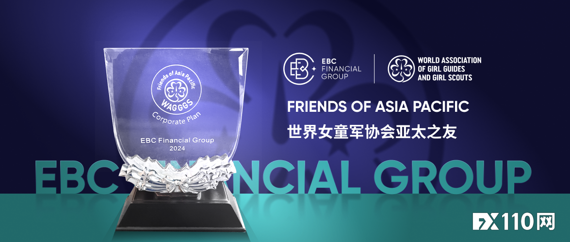EBC集团获 WAGGGS 亚太之友荣誉奖项