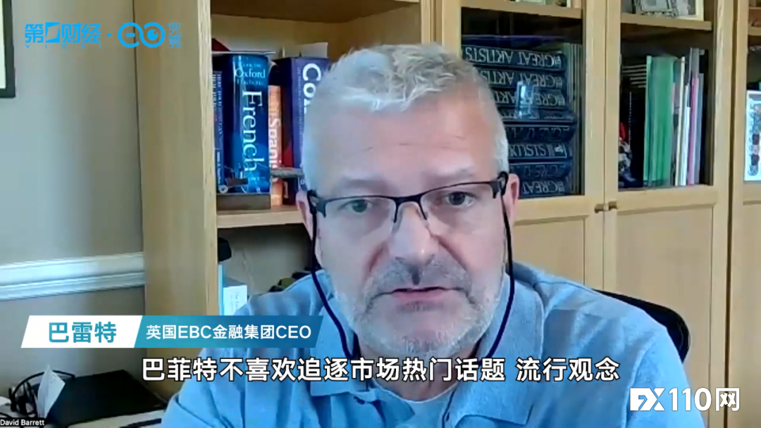 EBC金融英国CEO：从伯克希尔股东大会，看投资风向的下一站